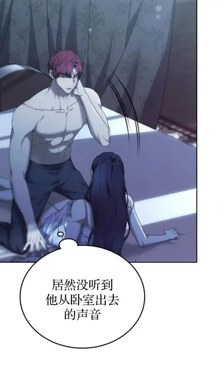 漫画《傲慢时代》第46话第106张图