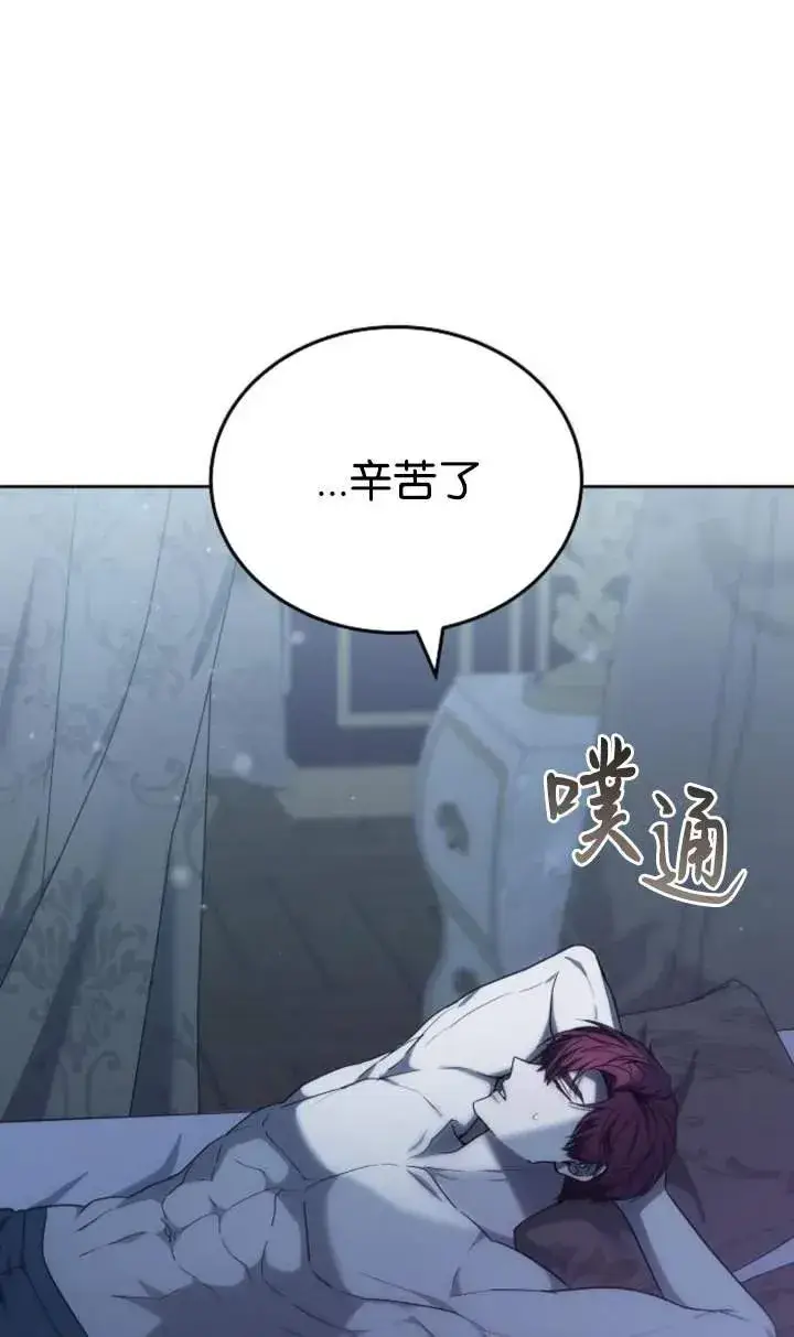 漫画《傲慢时代》第46话第107张图