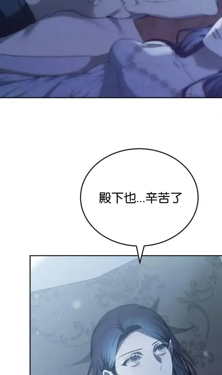 漫画《傲慢时代》第46话第108张图