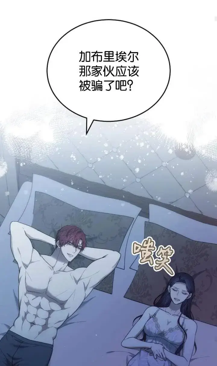 漫画《傲慢时代》第46话第110张图