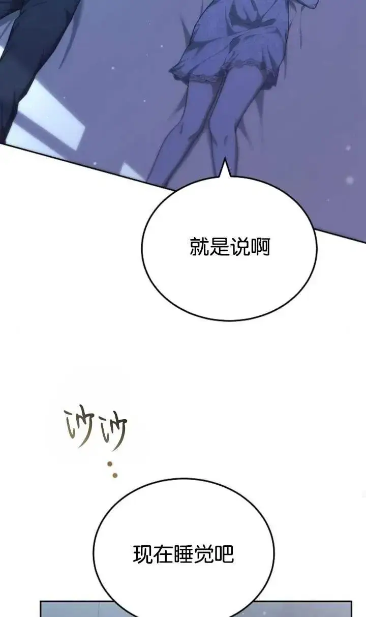 漫画《傲慢时代》第46话第111张图