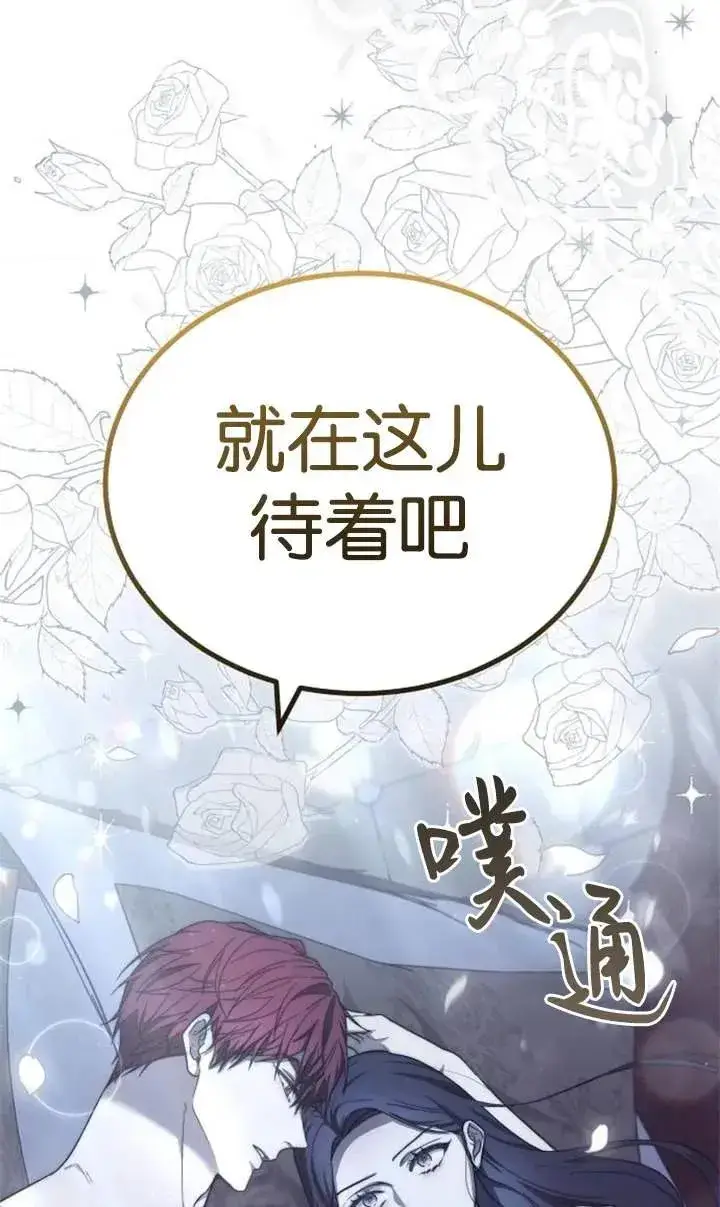 漫画《傲慢时代》第46话第115张图