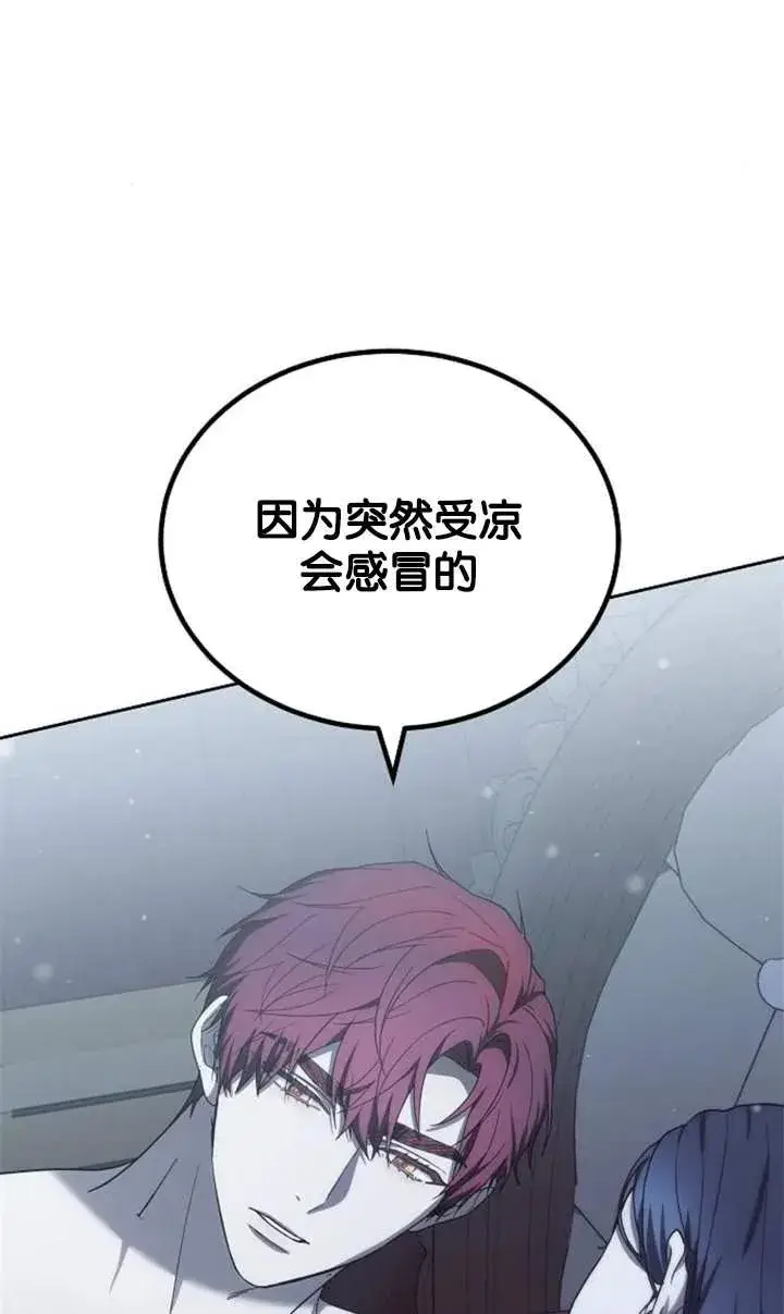 漫画《傲慢时代》第46话第119张图
