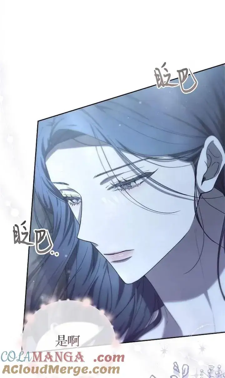 漫画《傲慢时代》第46话第121张图