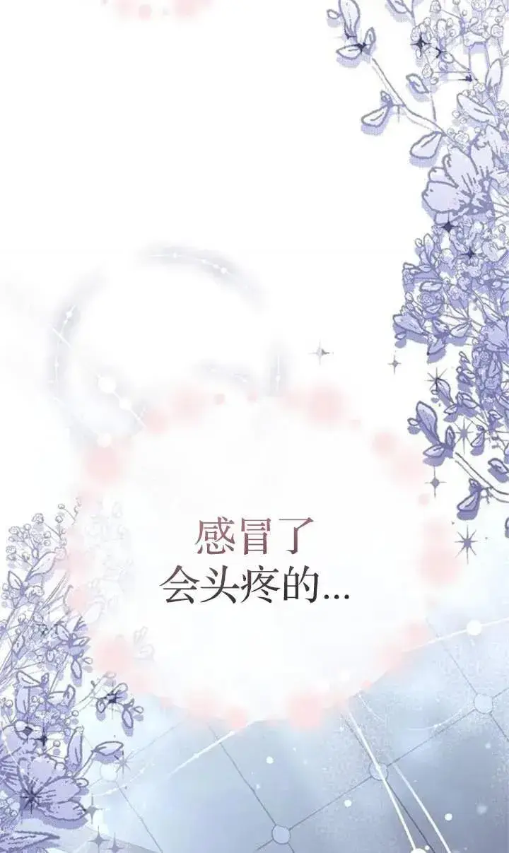 漫画《傲慢时代》第46话第122张图