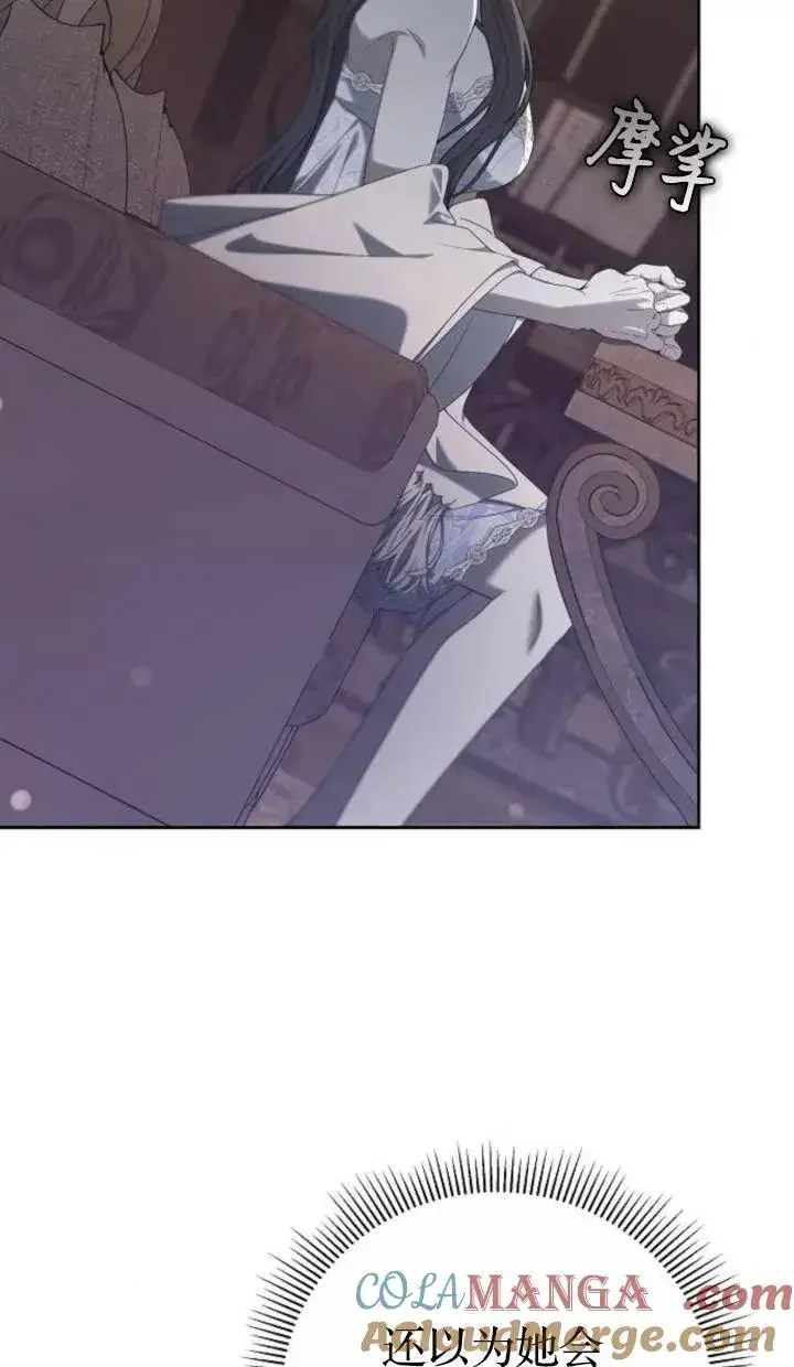 漫画《傲慢时代》第46话第13张图