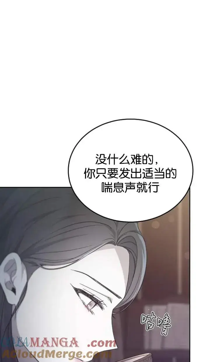 漫画《傲慢时代》第46话第17张图