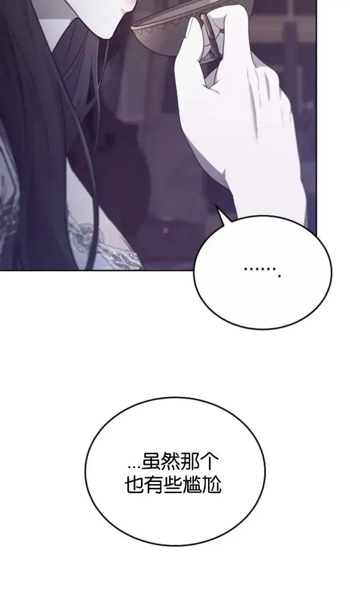 漫画《傲慢时代》第46话第18张图