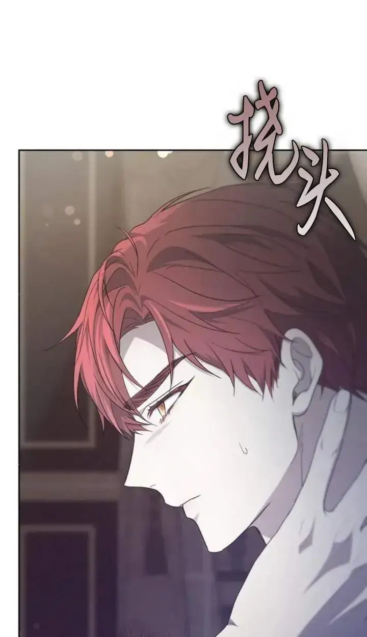 漫画《傲慢时代》第46话第19张图