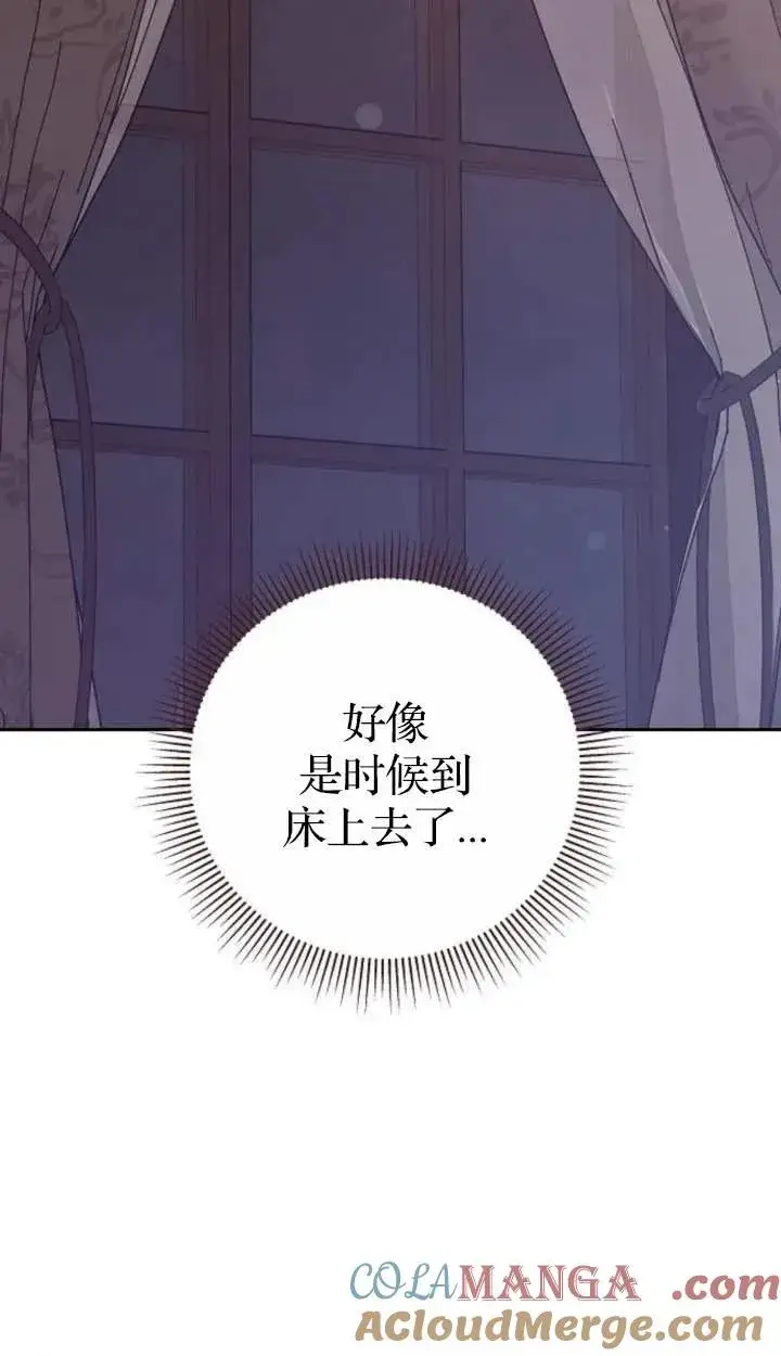 漫画《傲慢时代》第46话第21张图