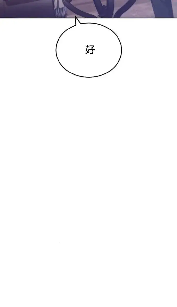 漫画《傲慢时代》第46话第23张图