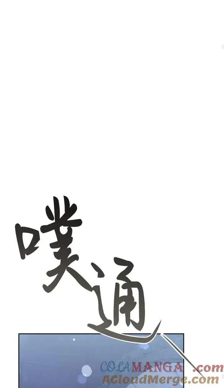 漫画《傲慢时代》第46话第25张图