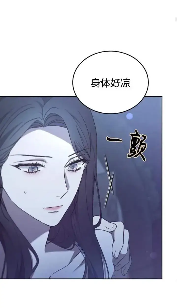 漫画《傲慢时代》第46话第31张图