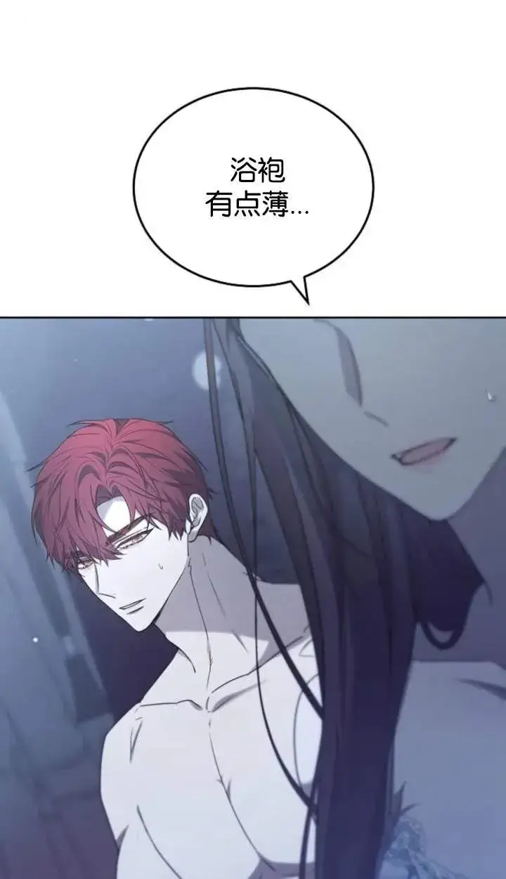 漫画《傲慢时代》第46话第32张图