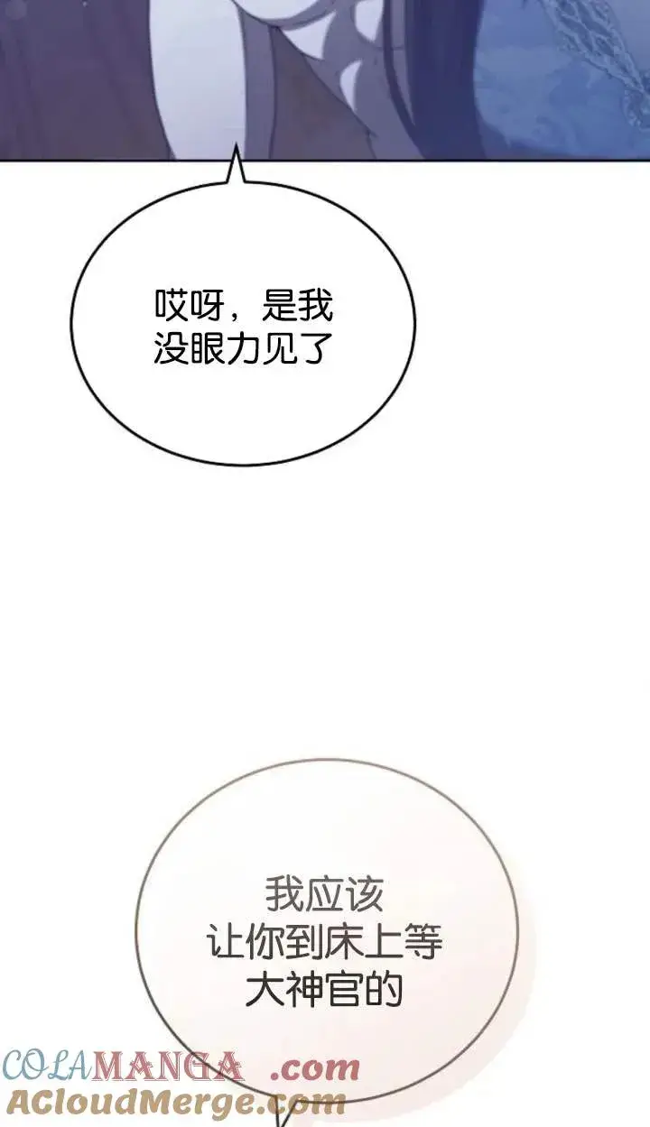 漫画《傲慢时代》第46话第33张图