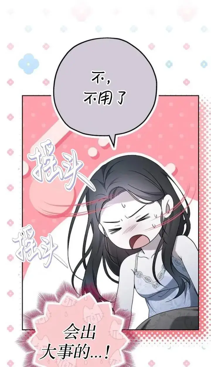 漫画《傲慢时代》第46话第35张图