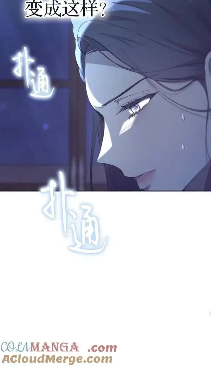 漫画《傲慢时代》第46话第37张图