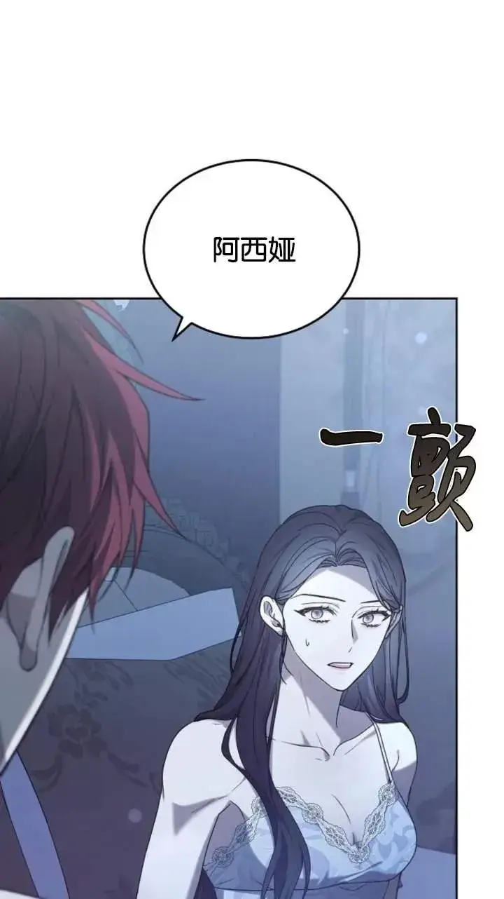 漫画《傲慢时代》第46话第38张图