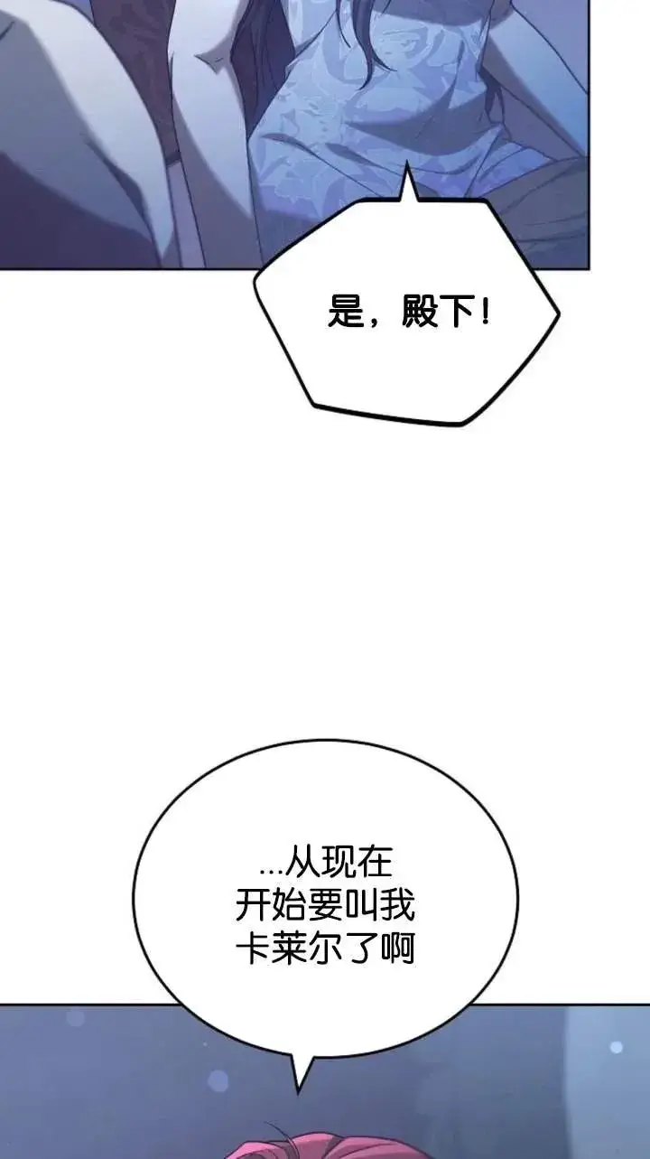 漫画《傲慢时代》第46话第39张图