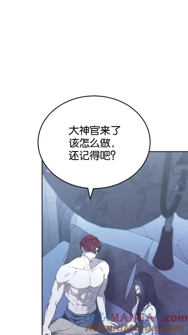 漫画《傲慢时代》第46话第41张图