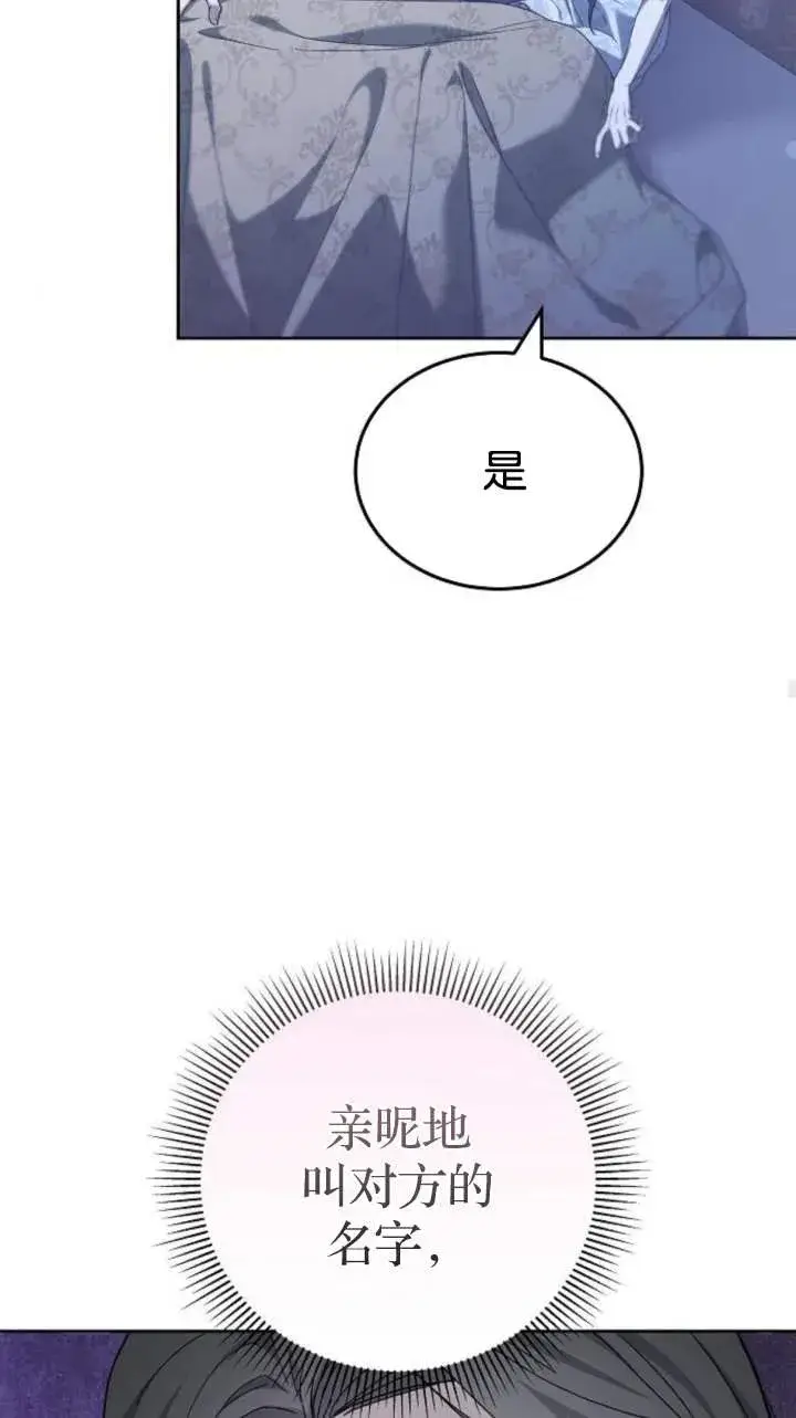 漫画《傲慢时代》第46话第42张图