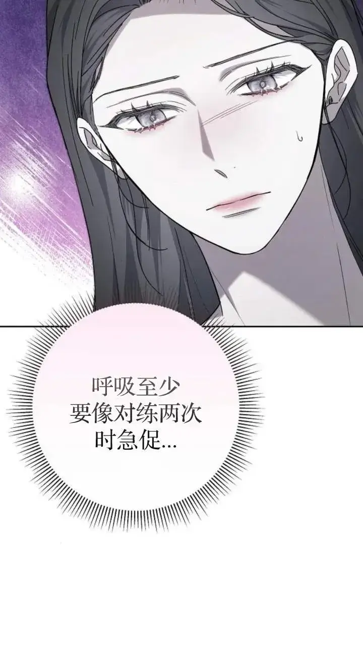 漫画《傲慢时代》第46话第43张图