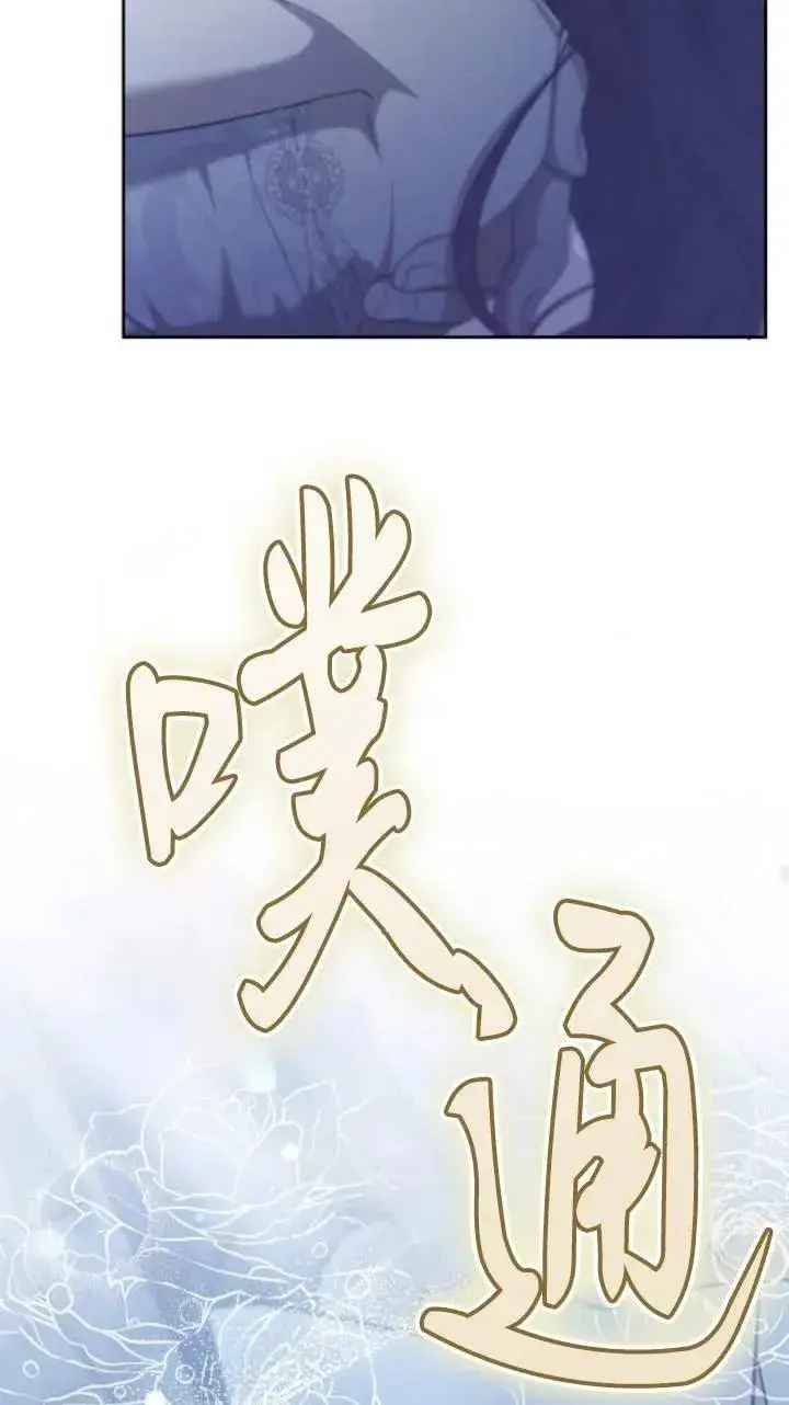漫画《傲慢时代》第46话第46张图