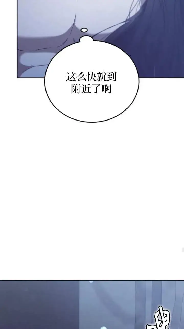 漫画《傲慢时代》第46话第50张图