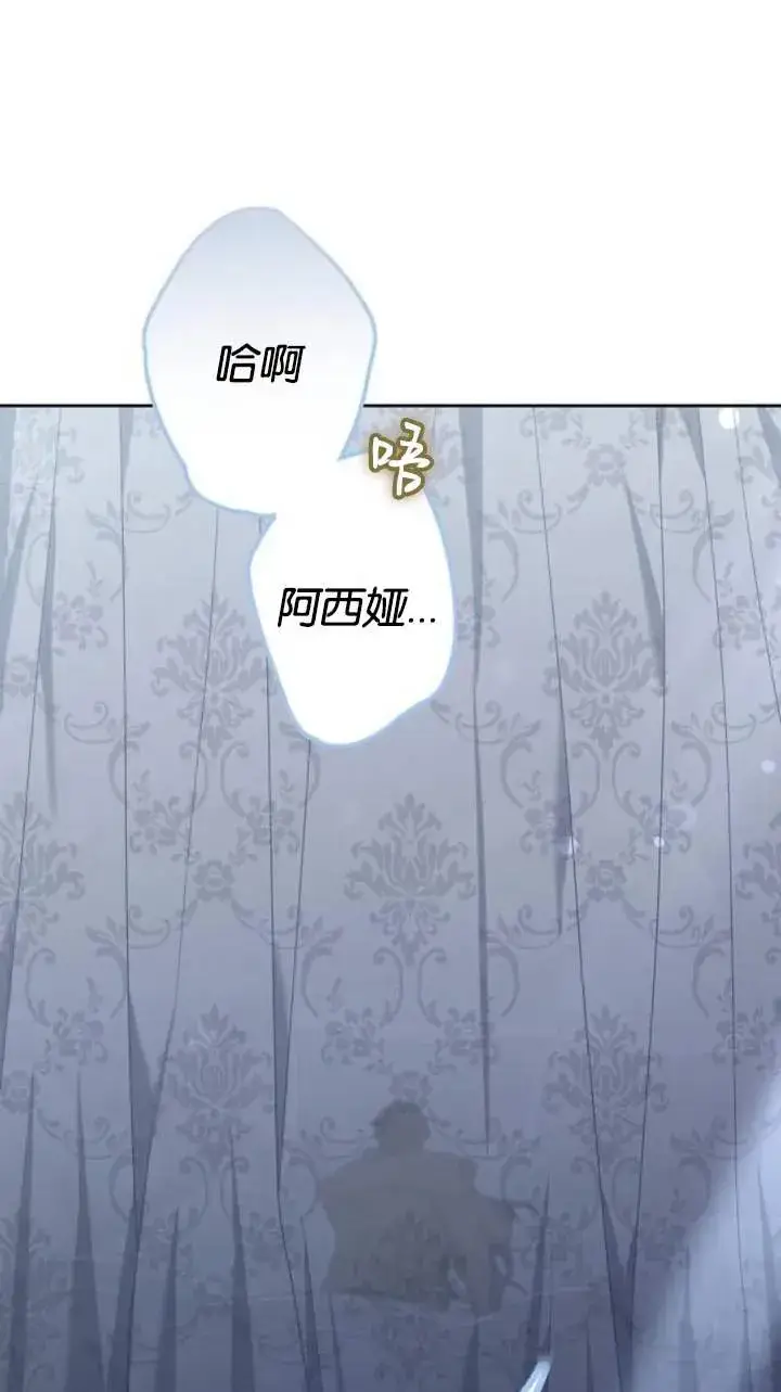 漫画《傲慢时代》第46话第55张图