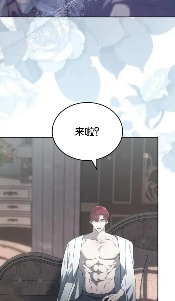 漫画《傲慢时代》第46话第6张图