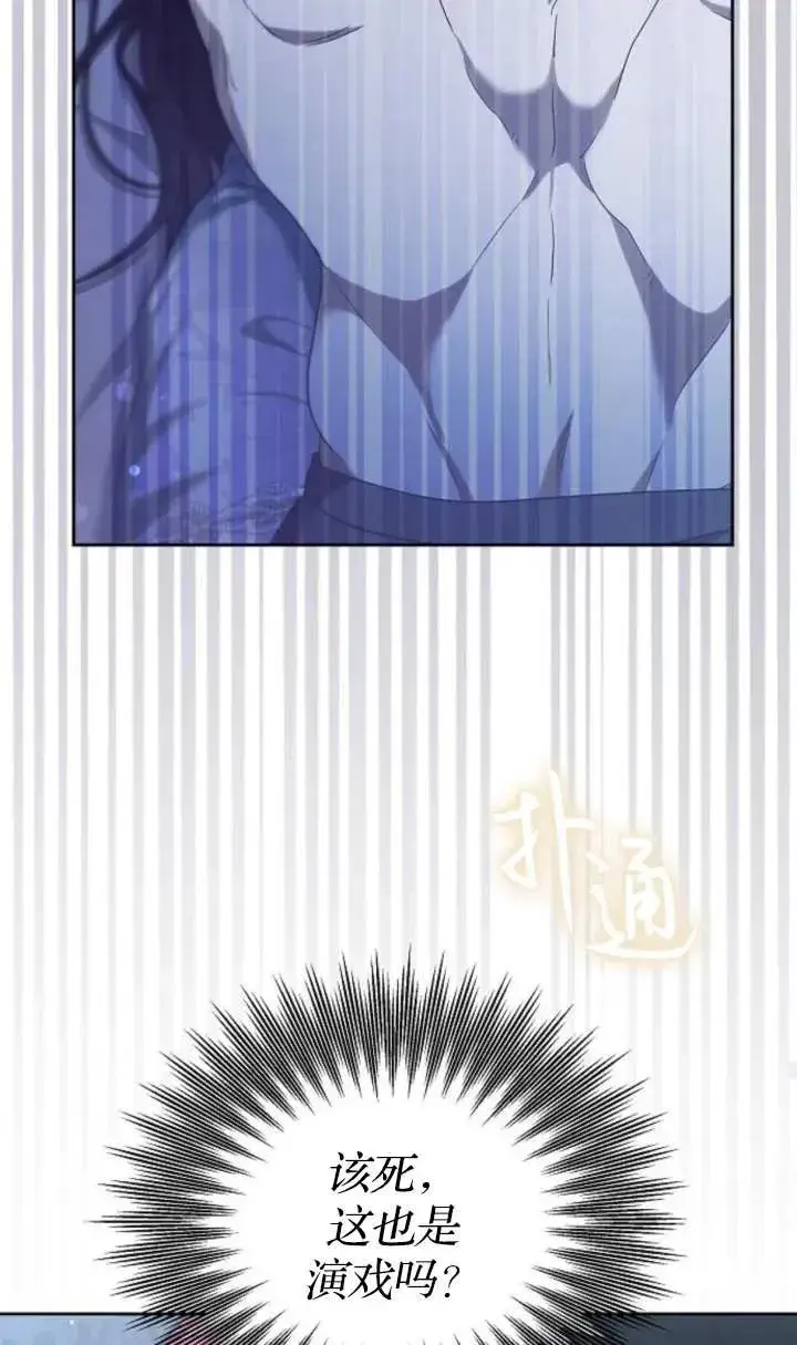 漫画《傲慢时代》第46话第62张图