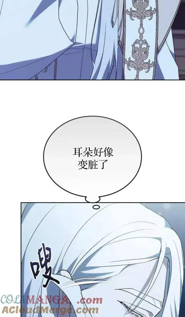漫画《傲慢时代》第46话第77张图