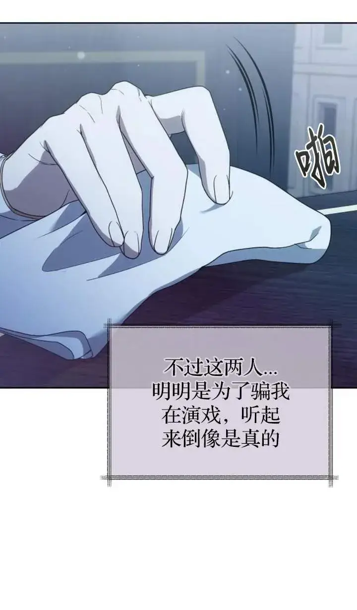 漫画《傲慢时代》第46话第79张图