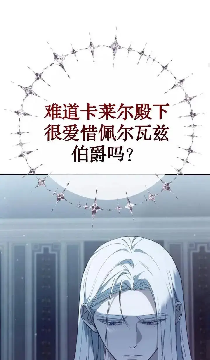 漫画《傲慢时代》第46话第80张图