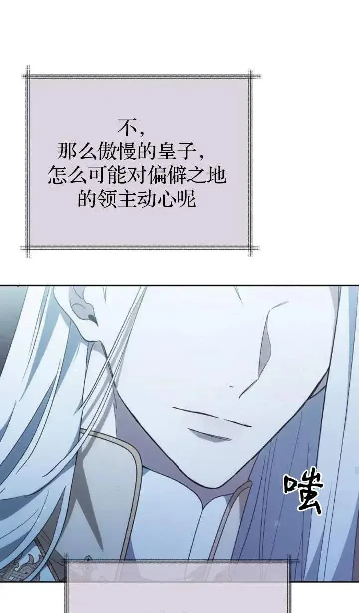 漫画《傲慢时代》第46话第82张图