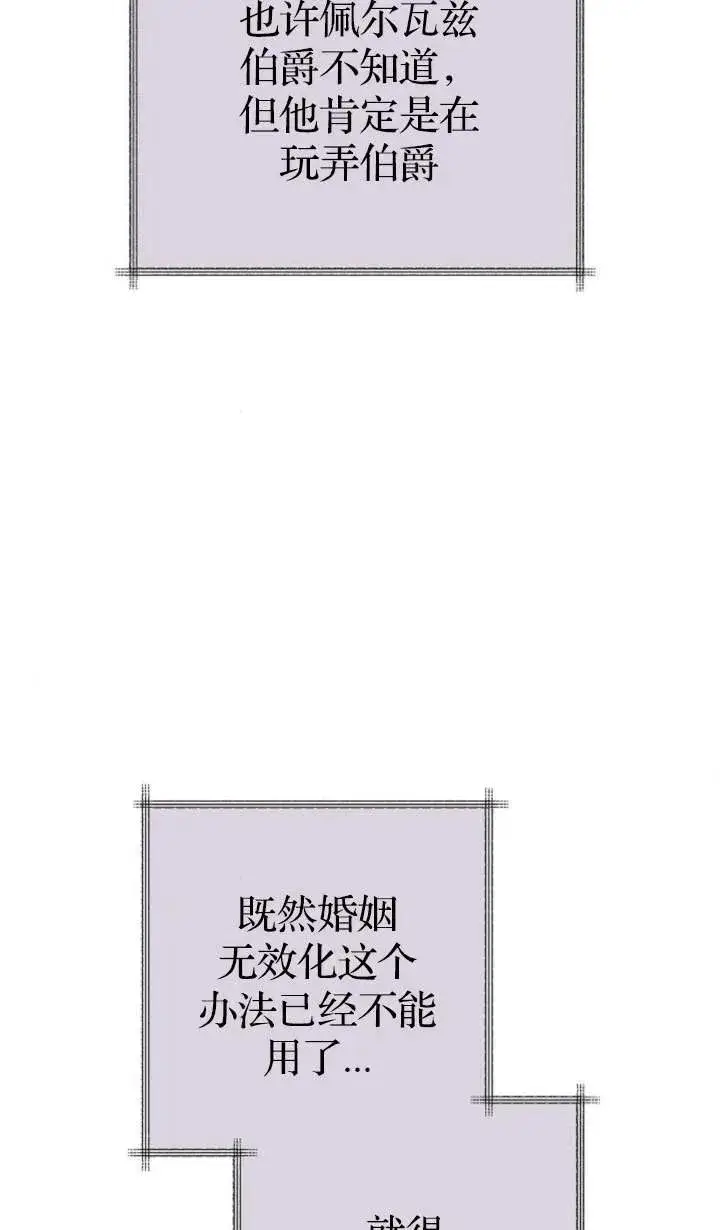 漫画《傲慢时代》第46话第83张图