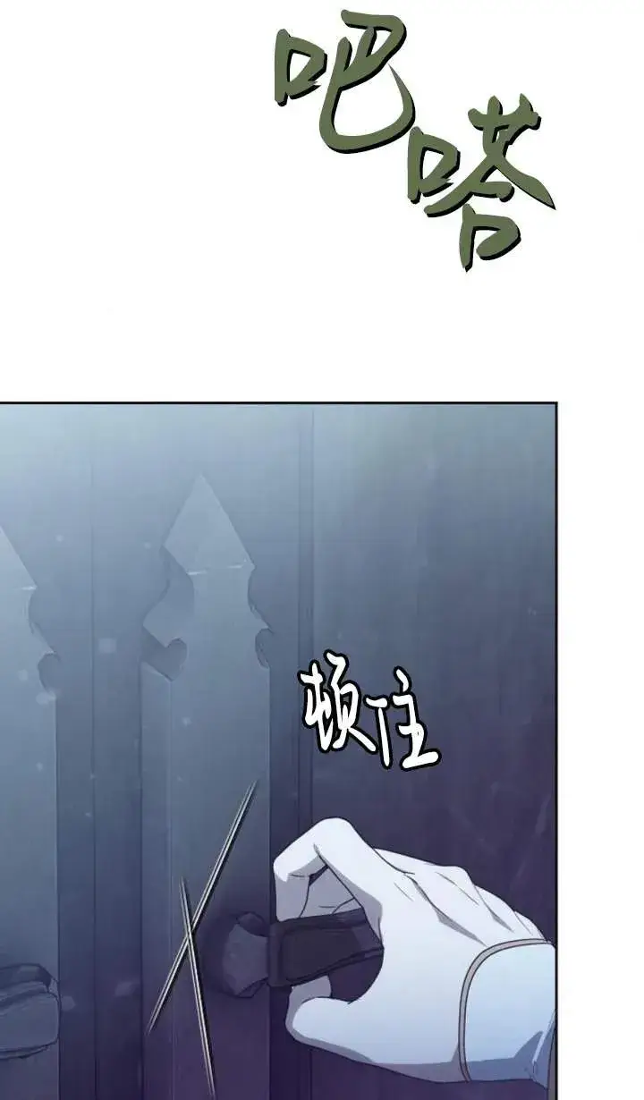 漫画《傲慢时代》第46话第86张图