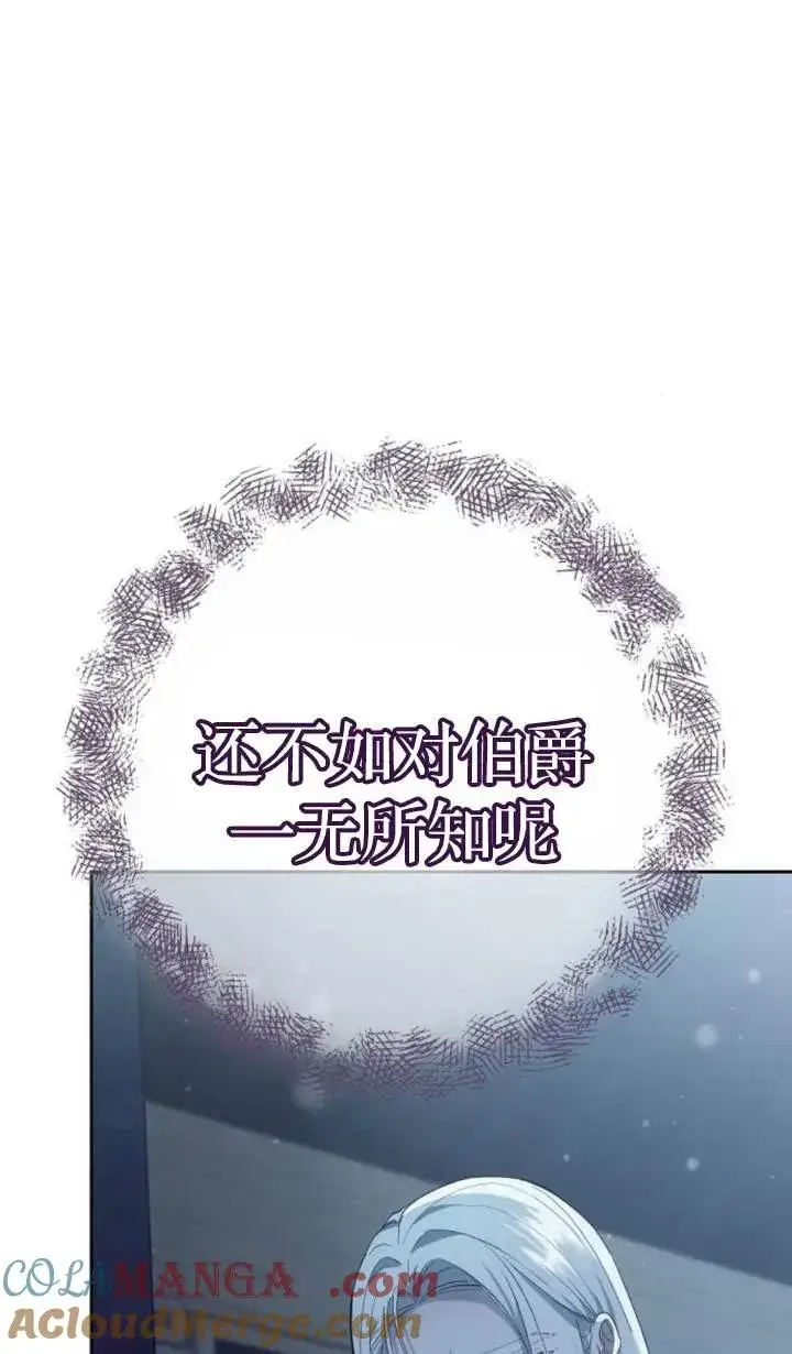 漫画《傲慢时代》第46话第89张图