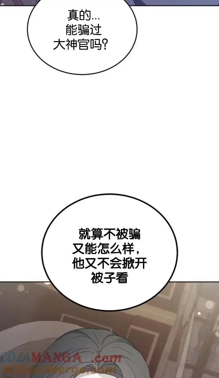 漫画《傲慢时代》第46话第9张图