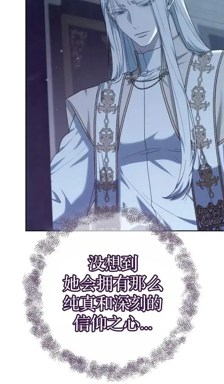 漫画《傲慢时代》第46话第90张图