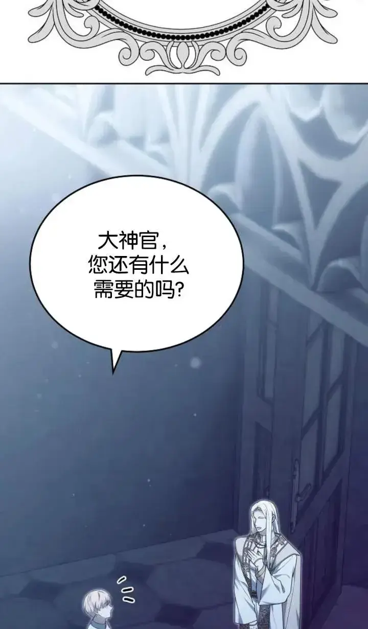 漫画《傲慢时代》第46话第94张图