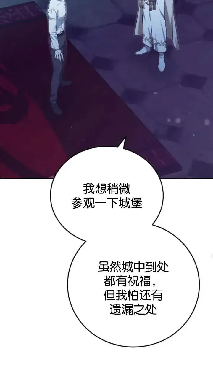 漫画《傲慢时代》第46话第95张图