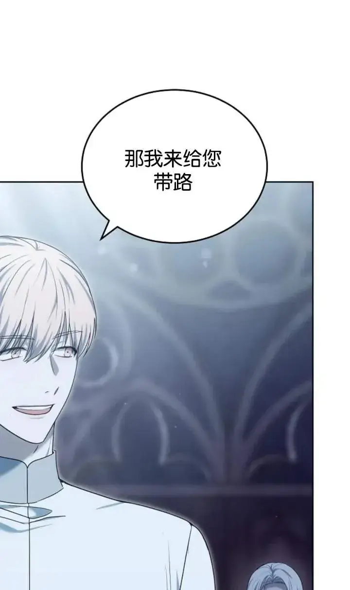 漫画《傲慢时代》第46话第96张图