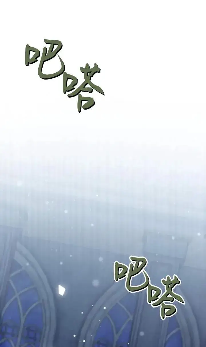 漫画《傲慢时代》第46话第98张图