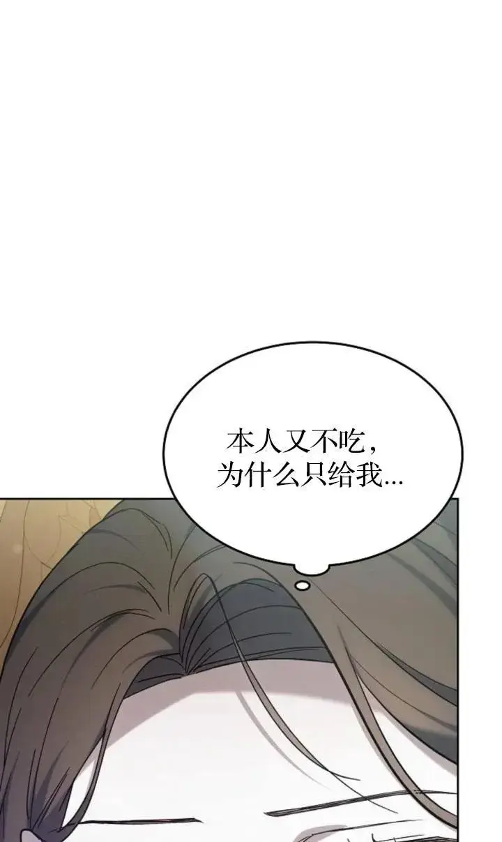 漫画《傲慢时代》第47话第10张图