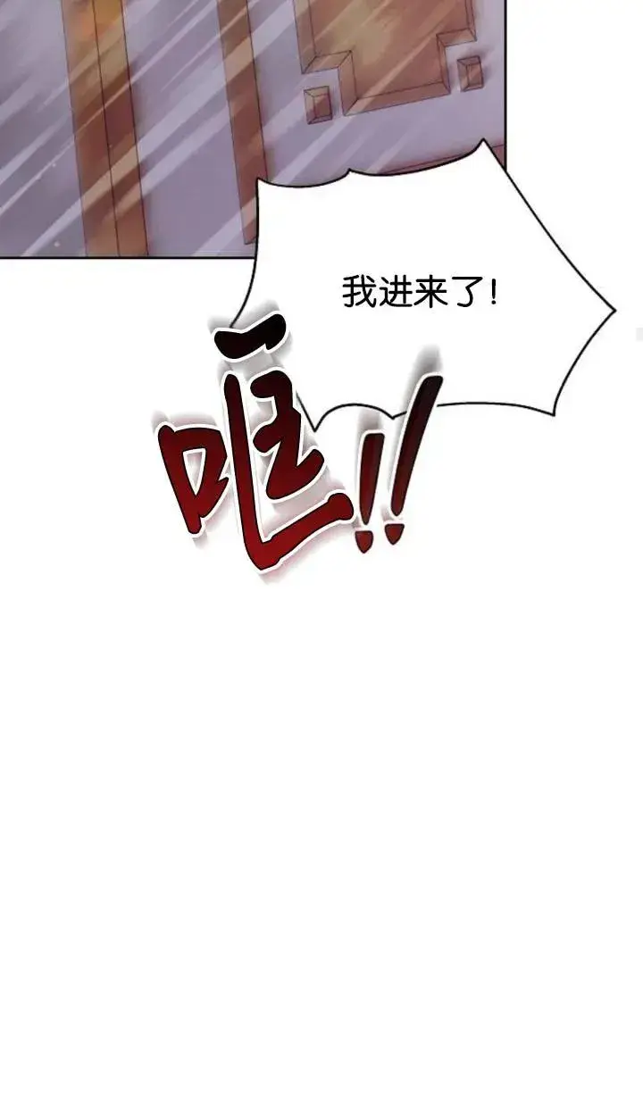 漫画《傲慢时代》第47话第100张图