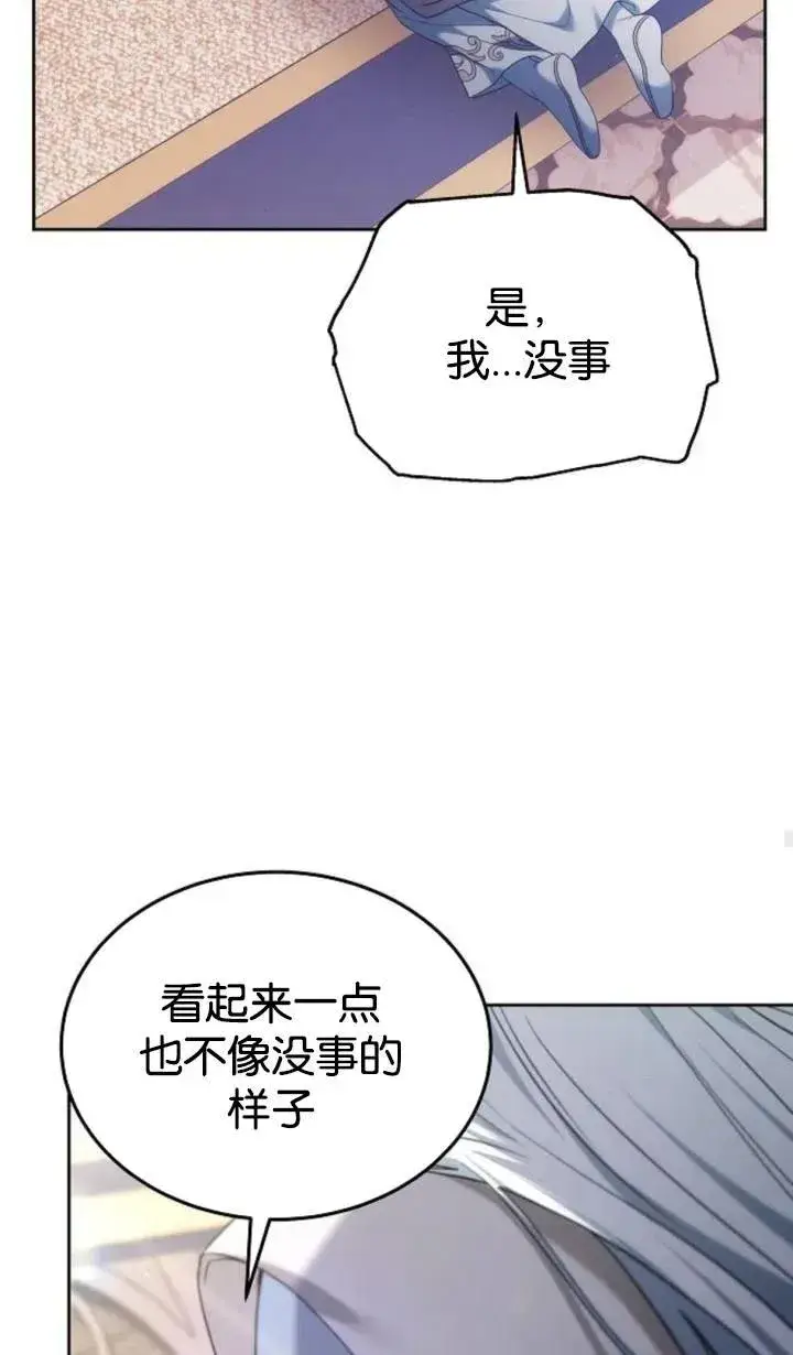漫画《傲慢时代》第47话第104张图