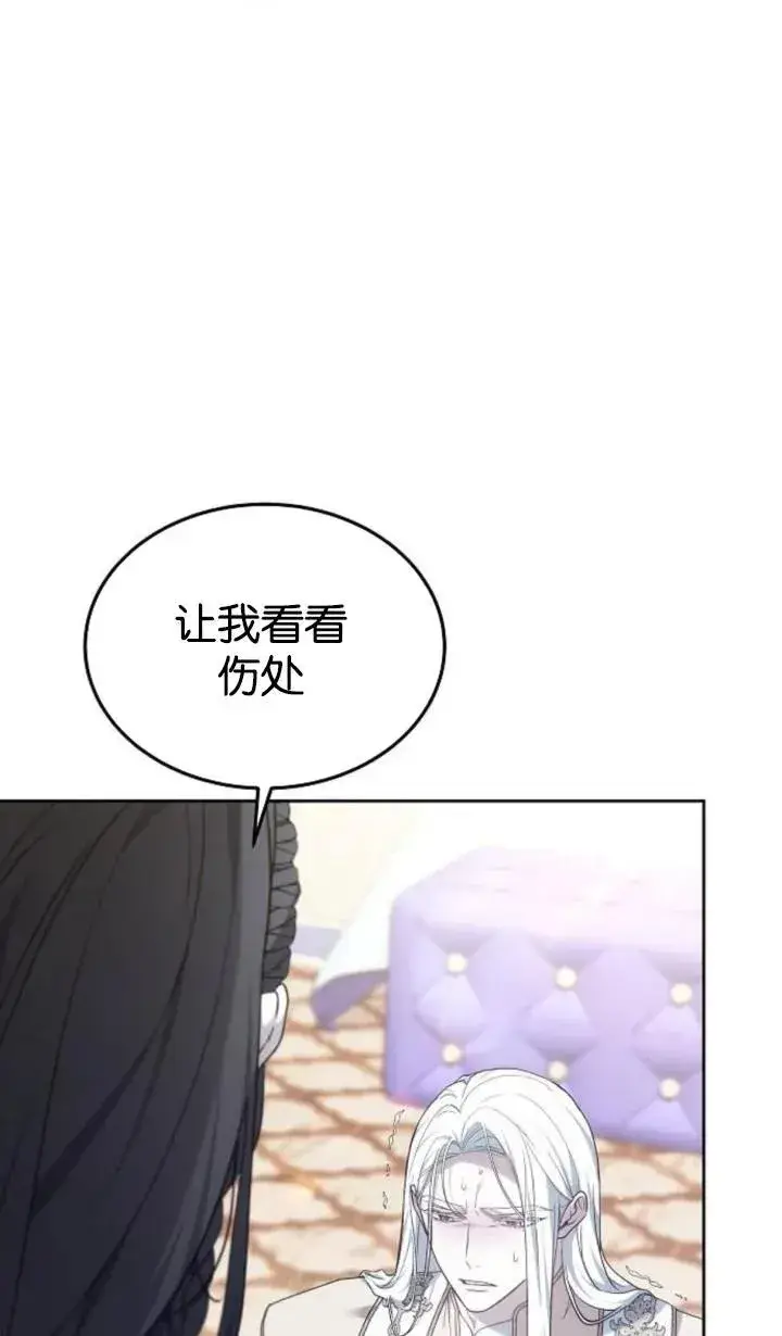 漫画《傲慢时代》第47话第106张图