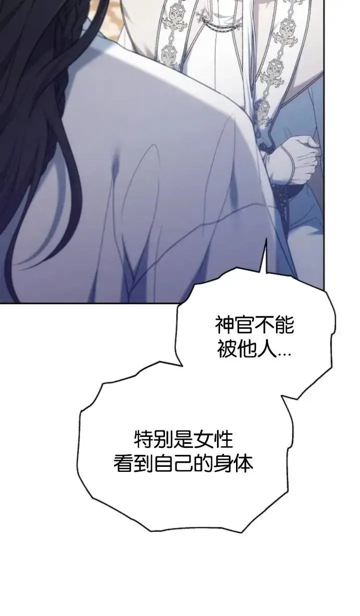 漫画《傲慢时代》第47话第107张图