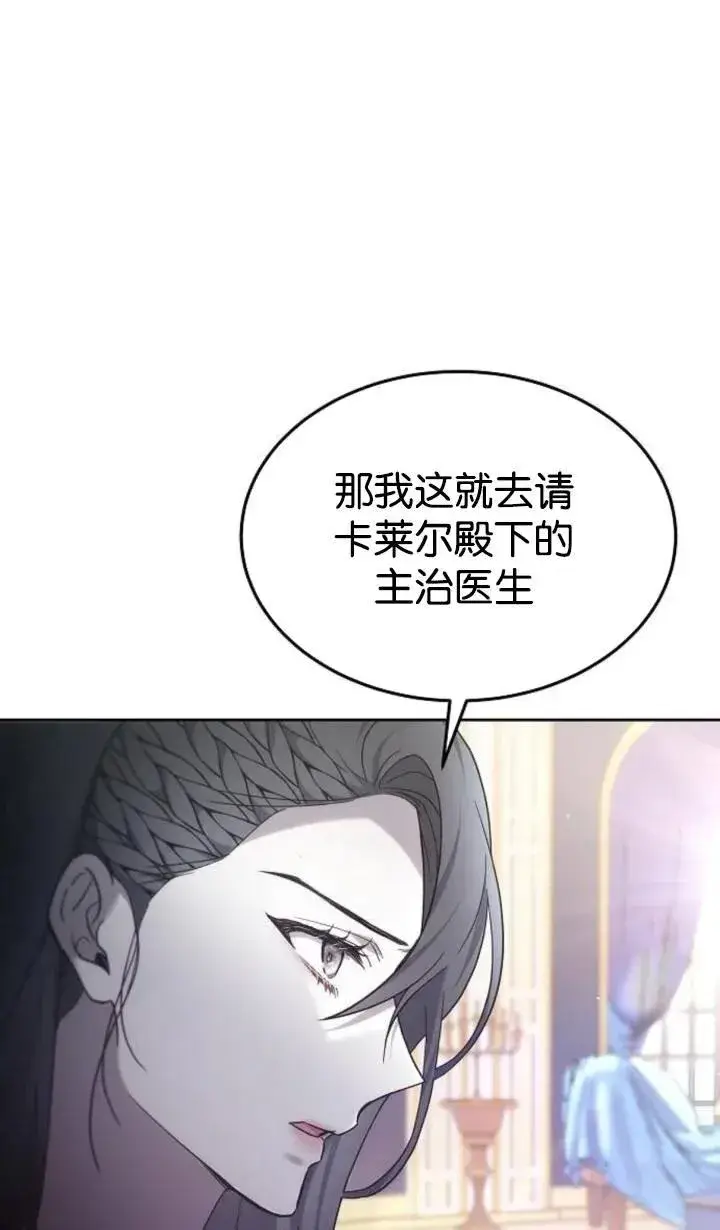 漫画《傲慢时代》第47话第108张图